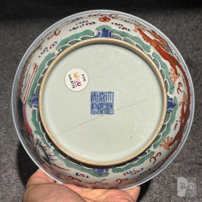 清嘉庆 青花加彩内五福捧寿外龙纹盘 - 图10